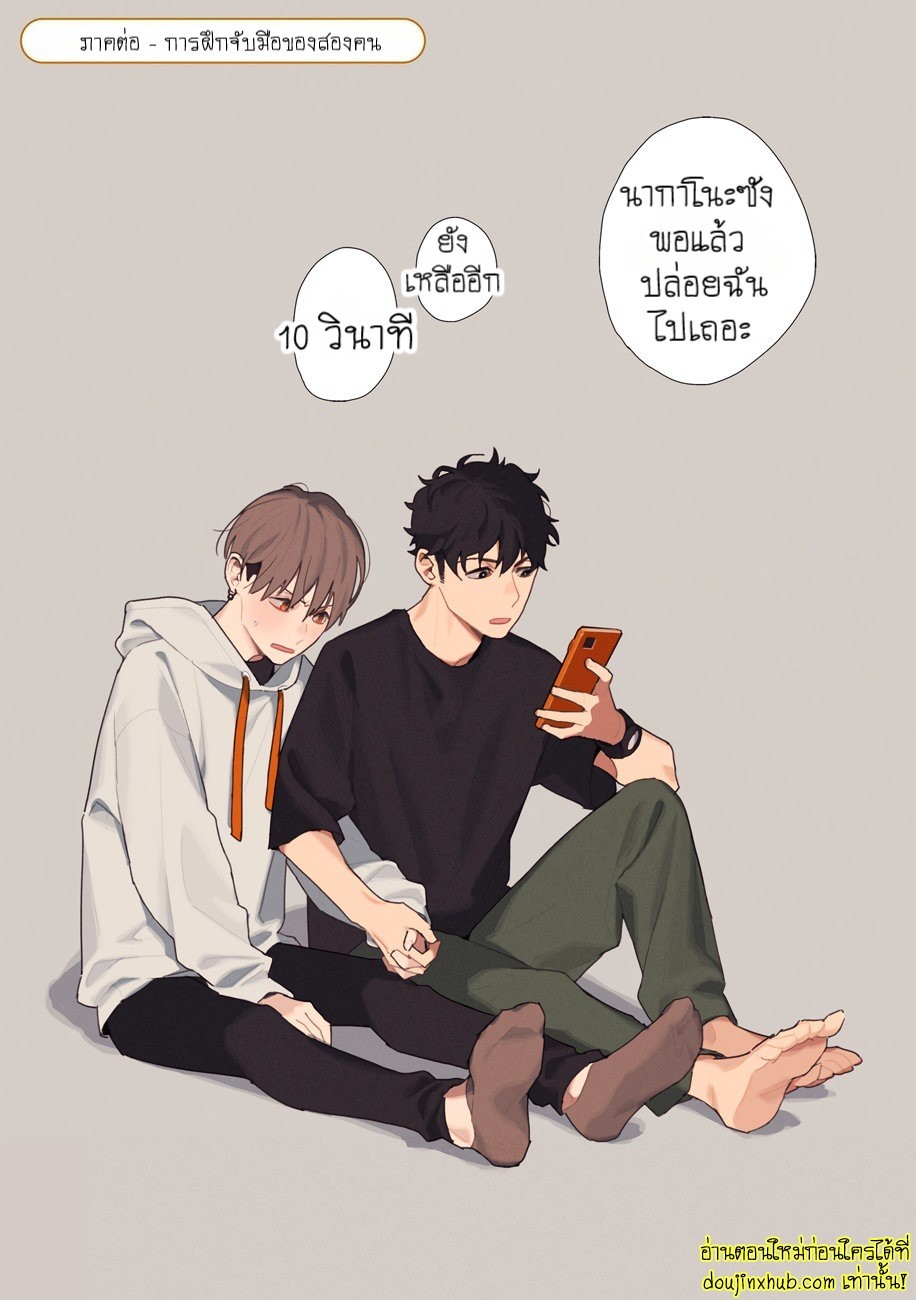 ฤดูใบไม้ผลิที่อำพันโบยบิน 08